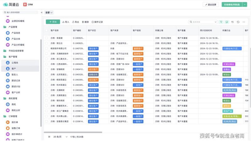 网站建设计划：搭建企业沟通桥梁的策略与方法